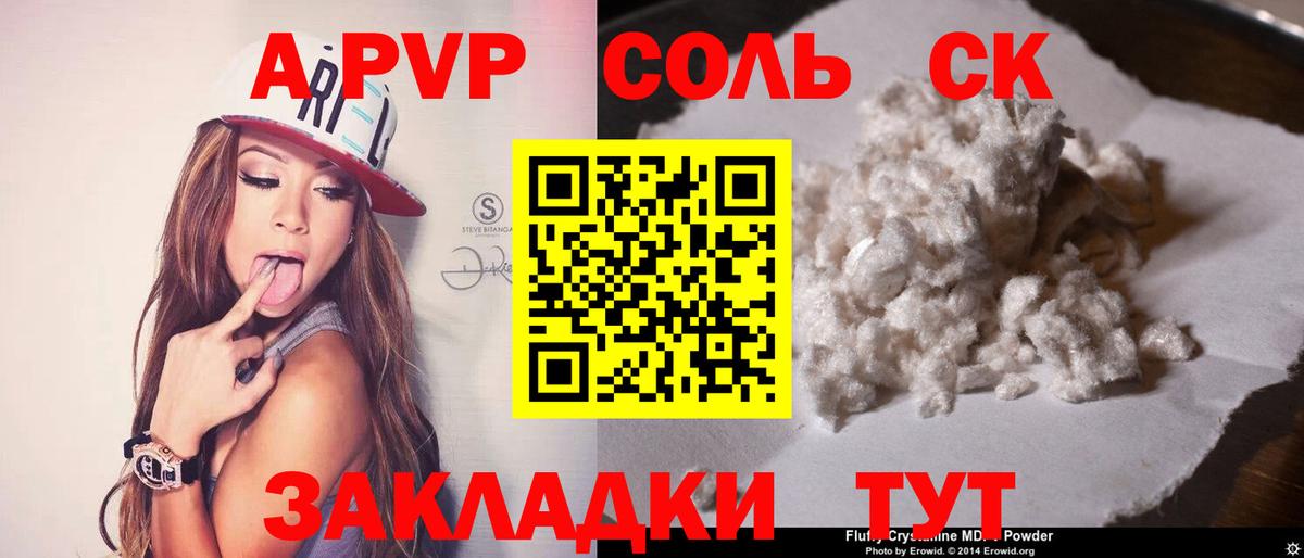 Смоленск  Alpha-PVP VHQ  Alpha PVP Crystall  APVP крисы CK  А ПВП  Вход с VPN 