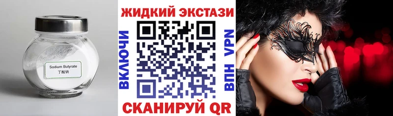 mega рабочий сайт  Смоленск  Бутират Butirat 