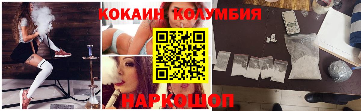 Cocaine Боливия  Cocaine 99%  Вход с VPN  Смоленск 