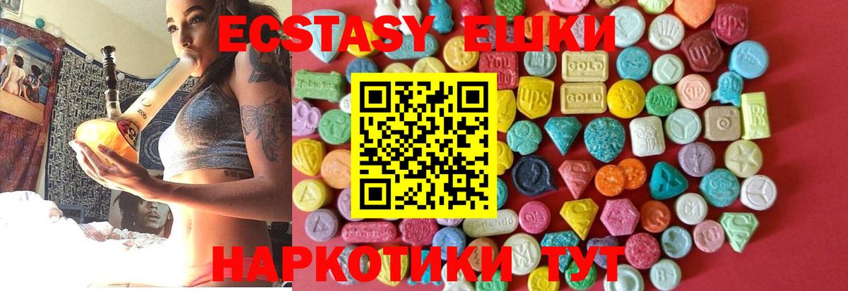 ЭКСТАЗИ DUBAI  Вход с VPN  Смоленск  Ecstasy 300 mg 