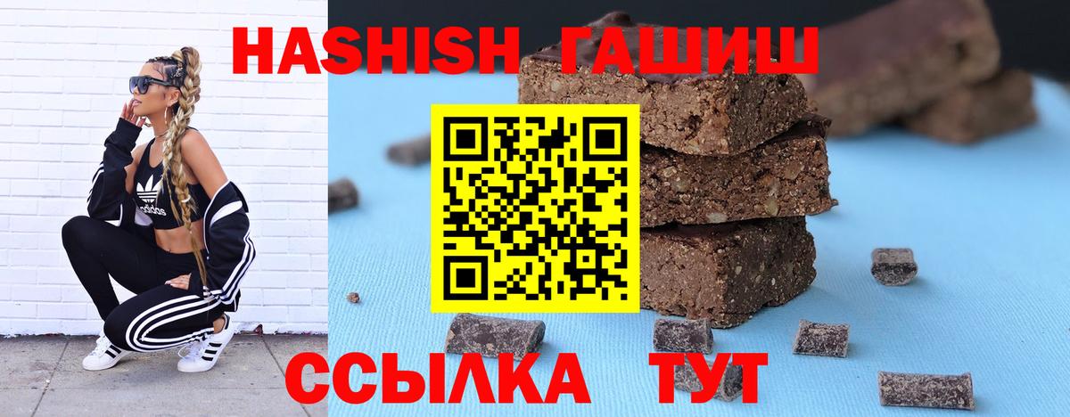 Смоленск  ГАШ Premium  Гашиш гарик  Вход с VPN 