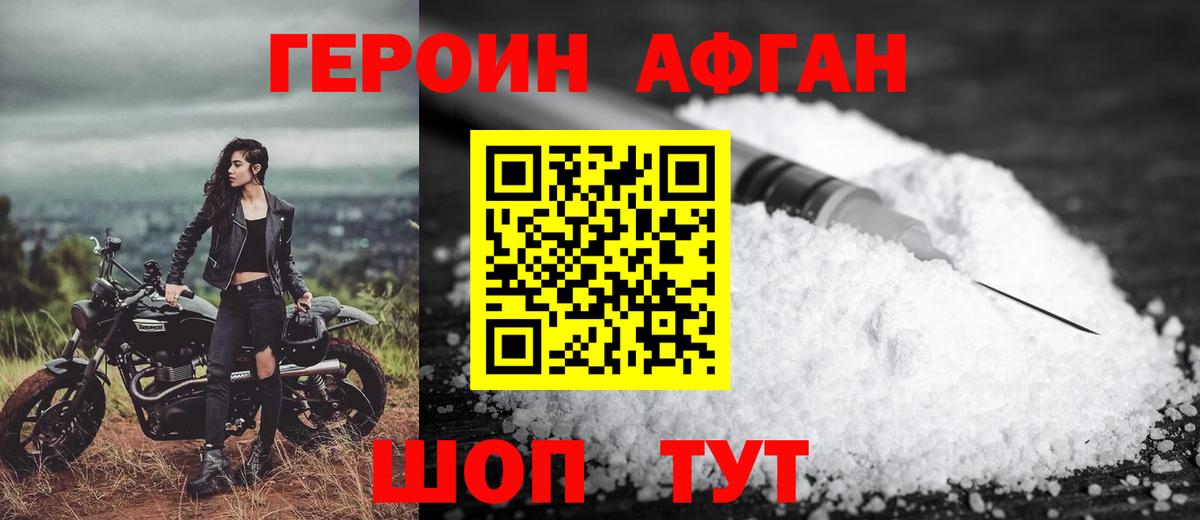 Смоленск  Героин белый  Вход с VPN 