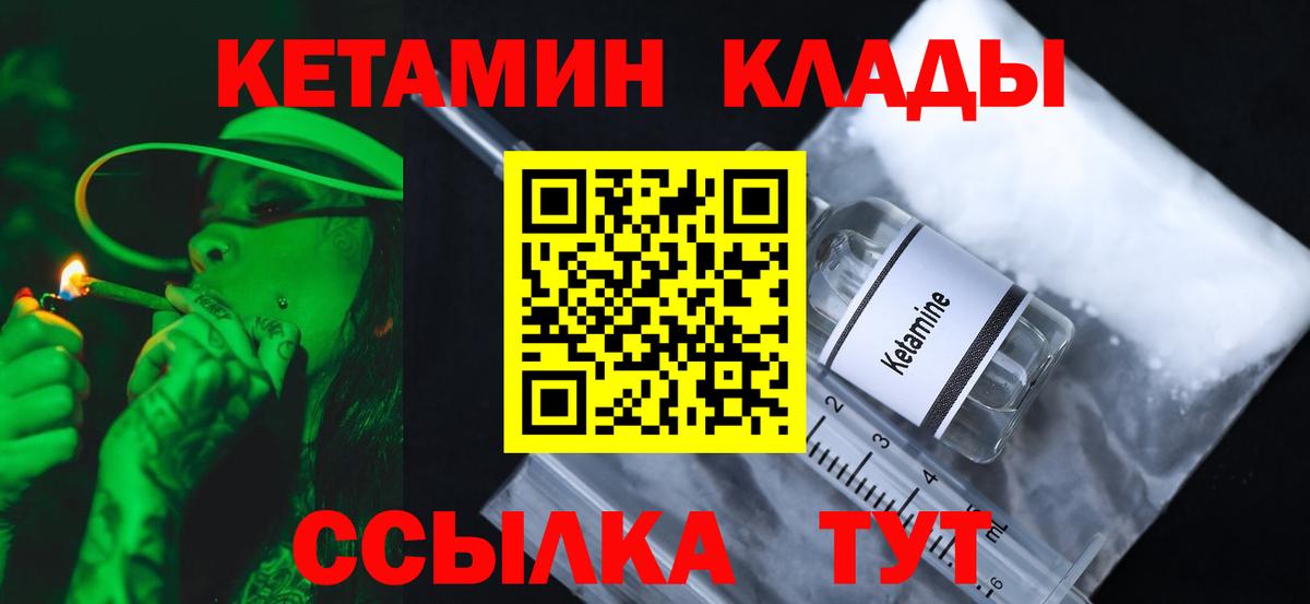 КЕТАМИН VHQ  Вход с VPN  Кетамин VHQ  Смоленск 
