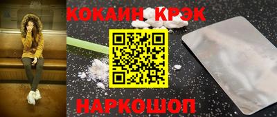 спайс Новокубанск