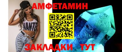 спайс Новокубанск