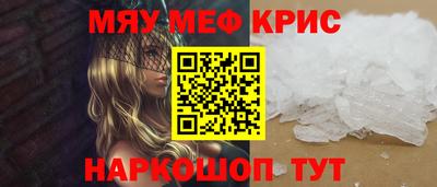 спайс Новокубанск