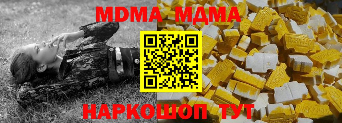 Смоленск  MDMA молли  МДМА кристаллы  Вход с VPN 
