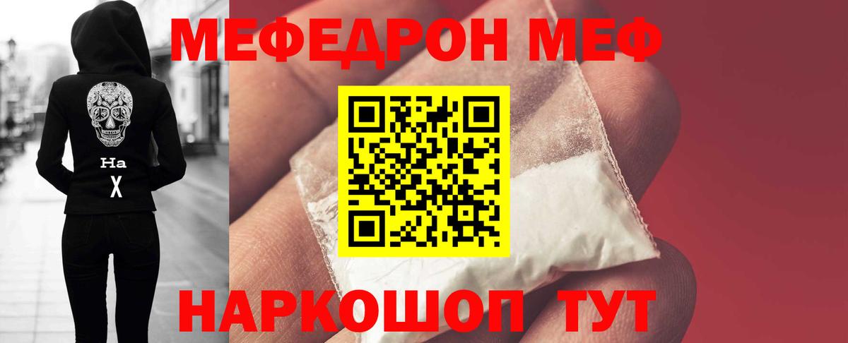 Меф мяу мяу  МЯУ-МЯУ  МЯУ-МЯУ  Смоленск  МЕФ кристаллы  Вход с VPN 