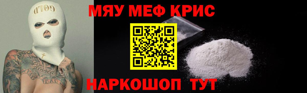 МЕФ мука Смоленск