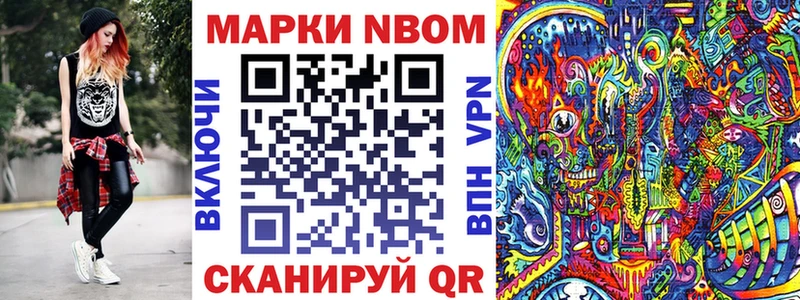 купить Смоленск Марки N-bome 1500мкг