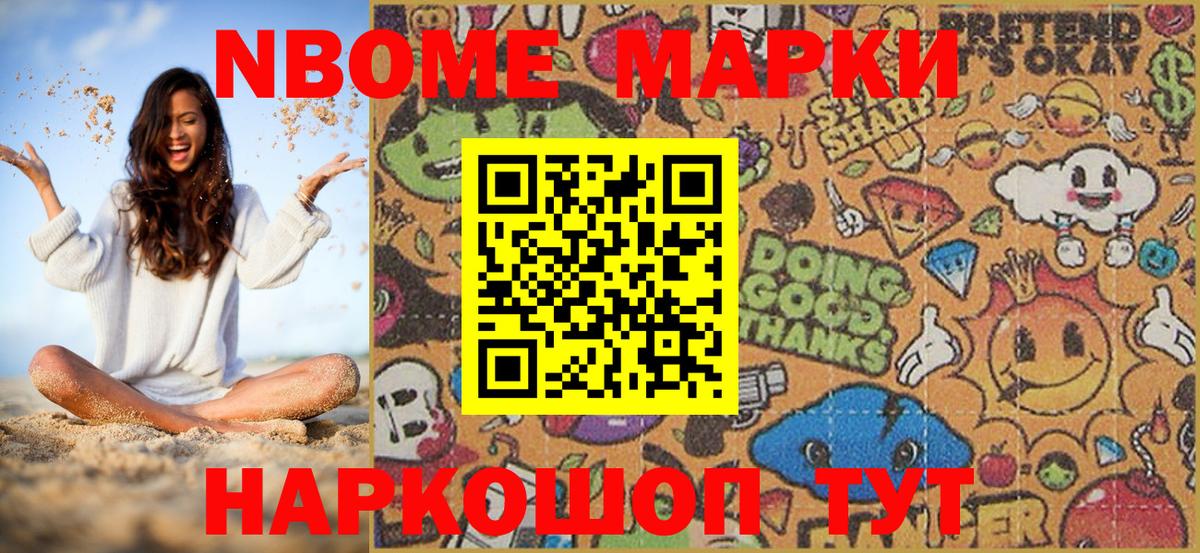 Марки NBOMe 1500мкг  Вход с VPN  Марки N-bome  Смоленск  Марки NBOMe 1500мкг 