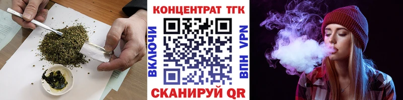 ТГК жижа  мега онион  Смоленск 