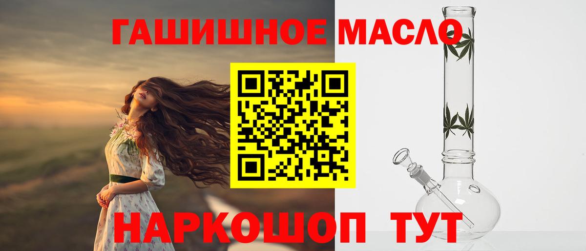 Дистиллят ТГК концентрат  Вход с VPN  Смоленск 