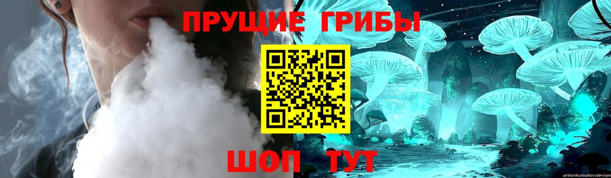 Галлюциногенные грибы Cubensis  Вход с VPN  купить наркотики цена  Смоленск 